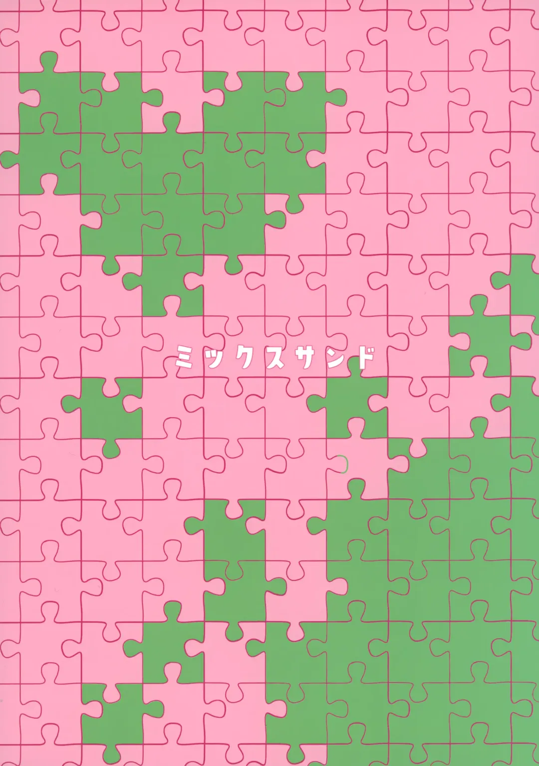 [Uni] Ryouomoi no Peace Fhentai - Page 34