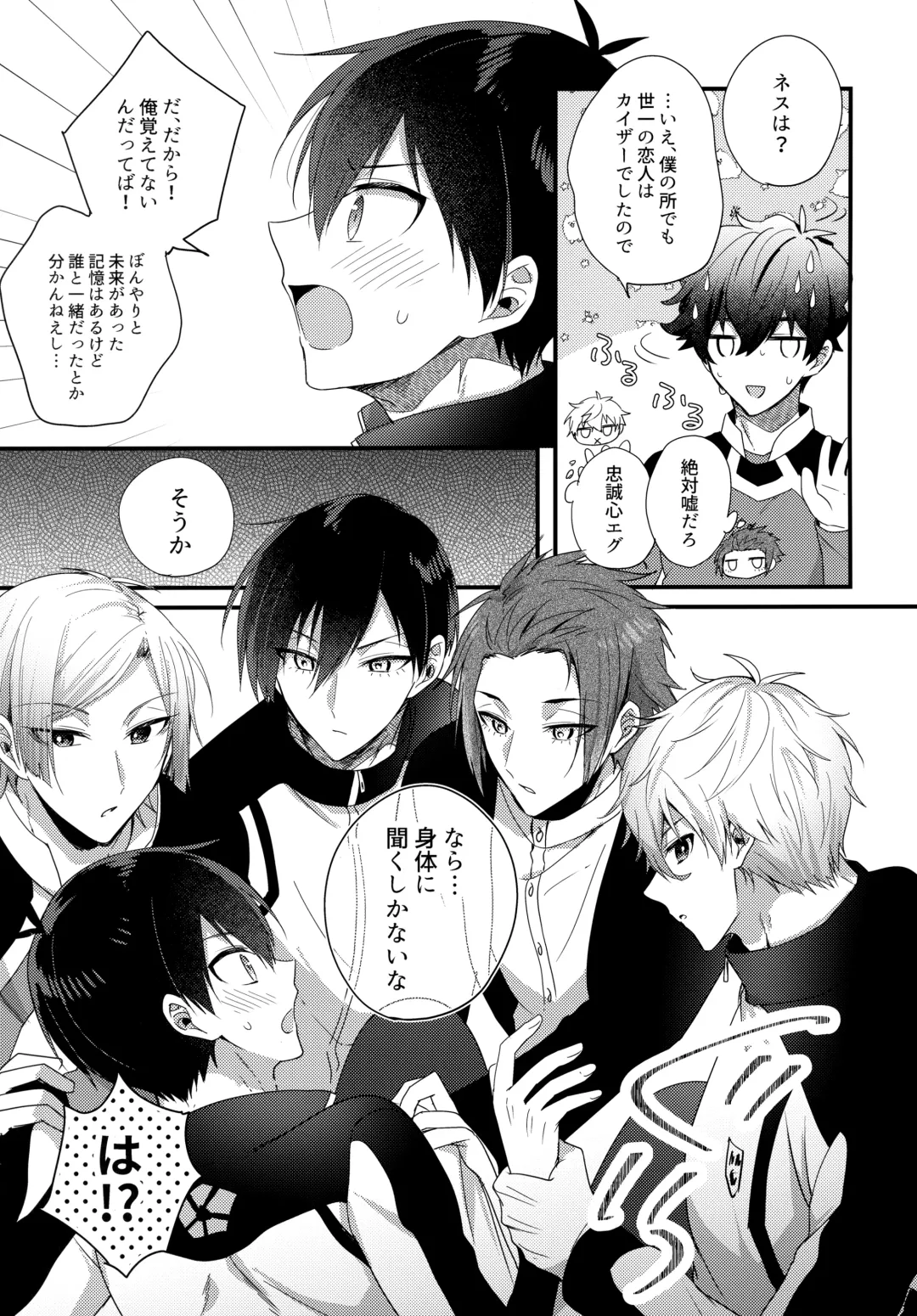 [Uni] Ryouomoi no Peace Fhentai - Page 6