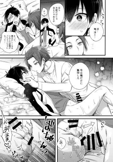 [Uni] Ryouomoi no Peace Fhentai - Page 16