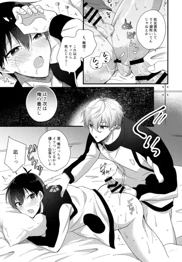 [Uni] Ryouomoi no Peace Fhentai - Page 18