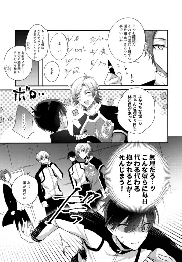 [Uni] Ryouomoi no Peace Fhentai - Page 30