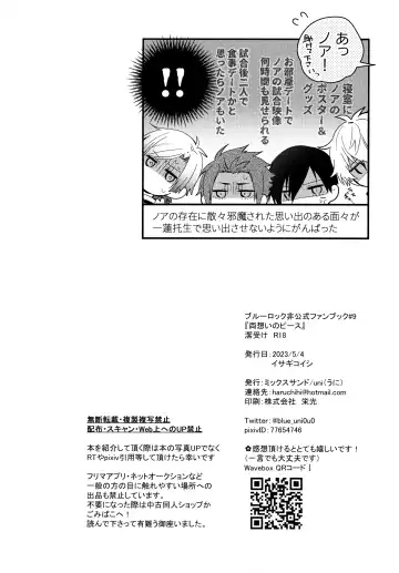 [Uni] Ryouomoi no Peace Fhentai - Page 33