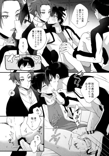 [Uni] Ryouomoi no Peace Fhentai - Page 9