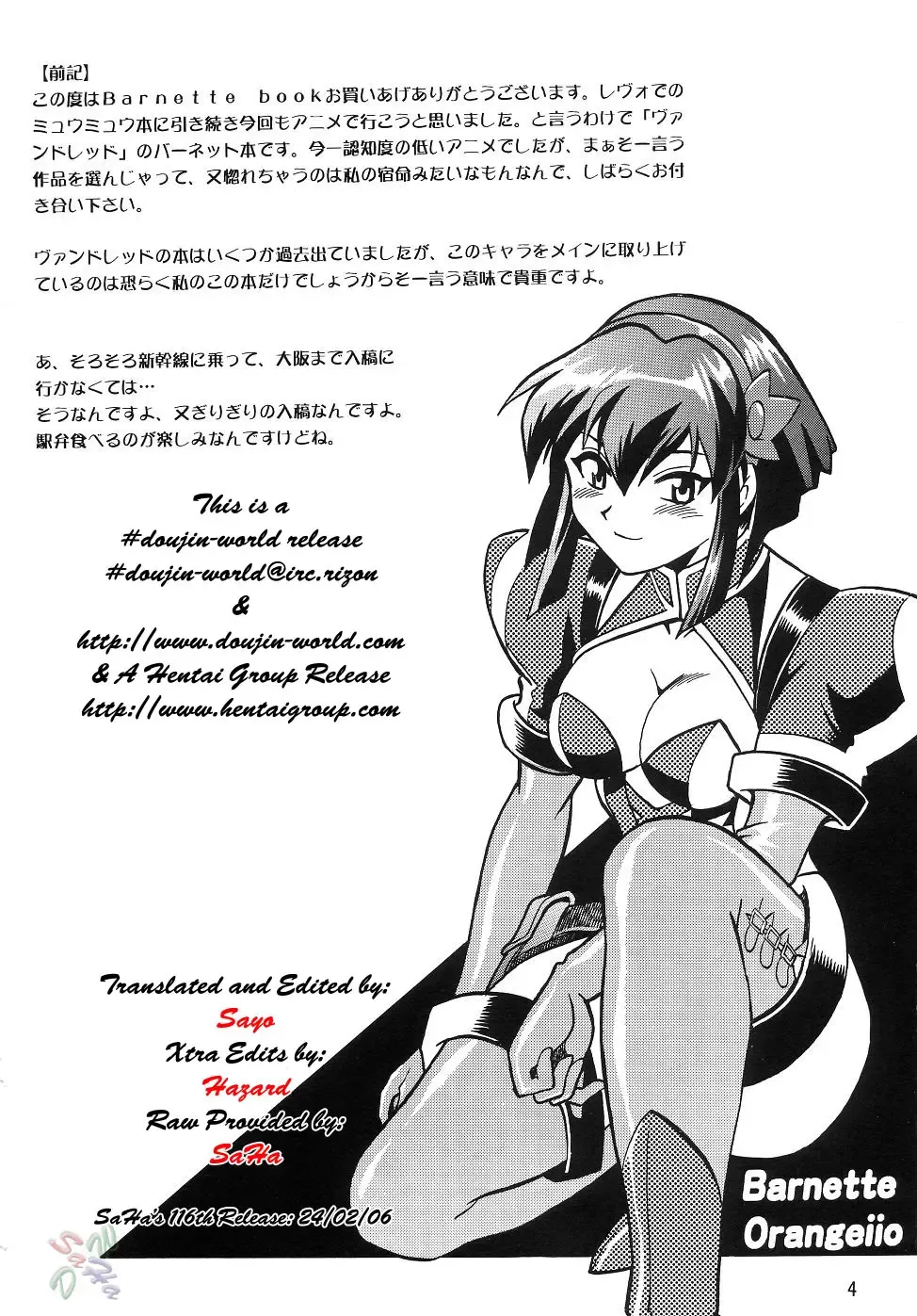 [Manabe Jouji] Barnette Book Fhentai - Page 3