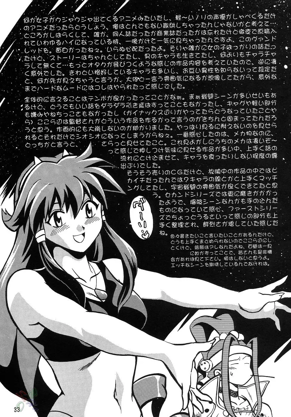 [Manabe Jouji] Barnette Book Fhentai - Page 32