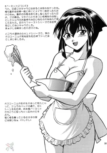 [Manabe Jouji] Barnette Book Fhentai - Page 29