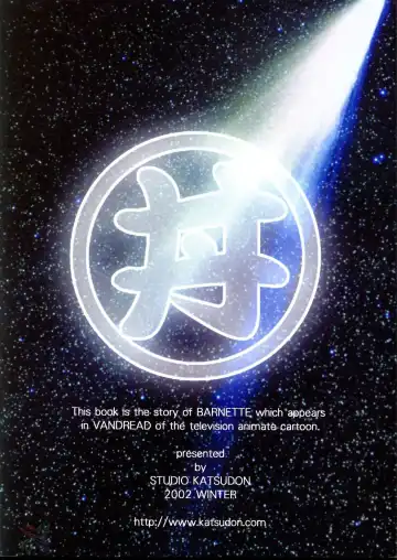 [Manabe Jouji] Barnette Book Fhentai - Page 34