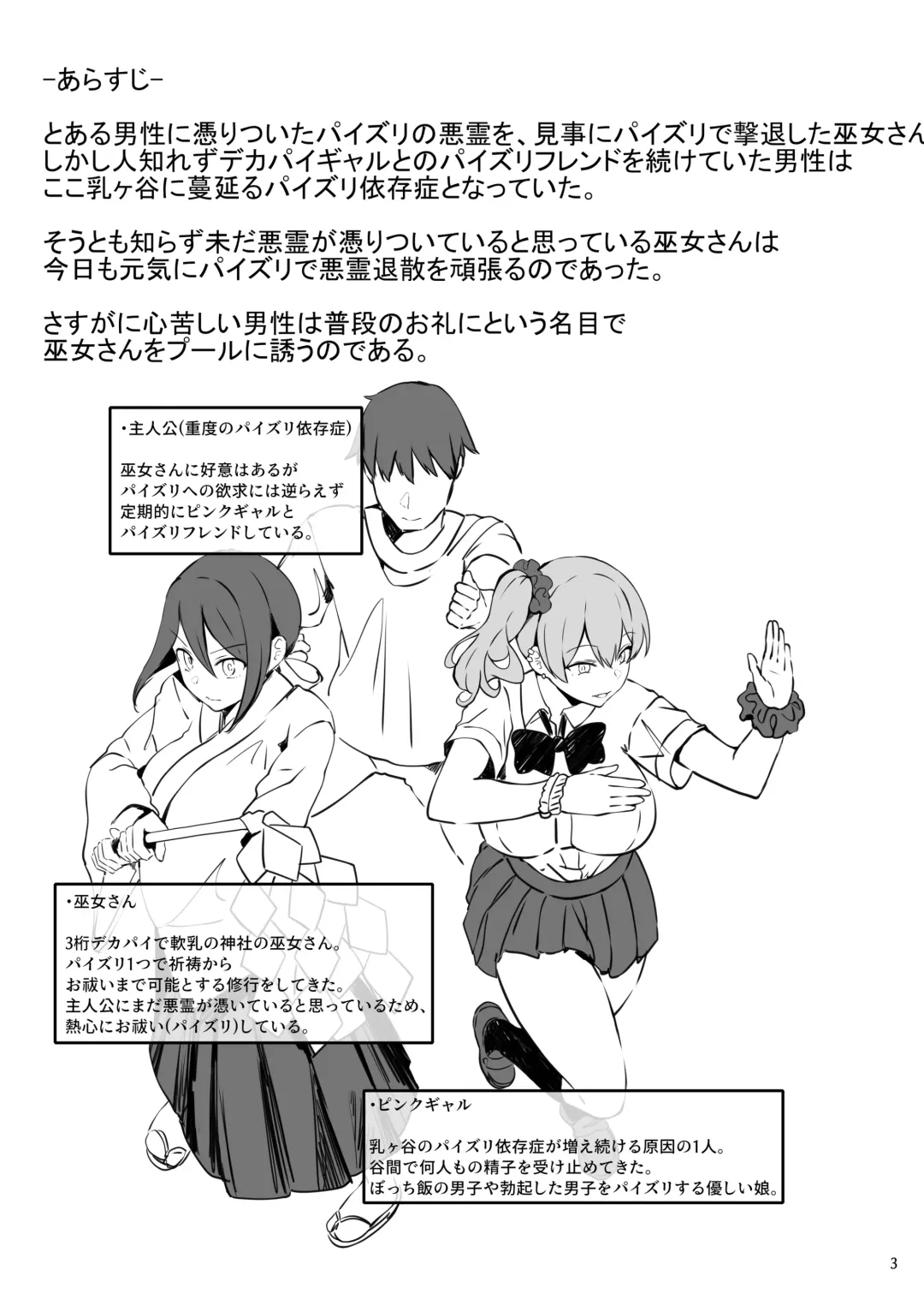 [Lolicept] Nyuusai no Gihou Fhentai - Page 3