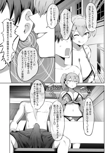 [Lolicept] Nyuusai no Gihou Fhentai - Page 23