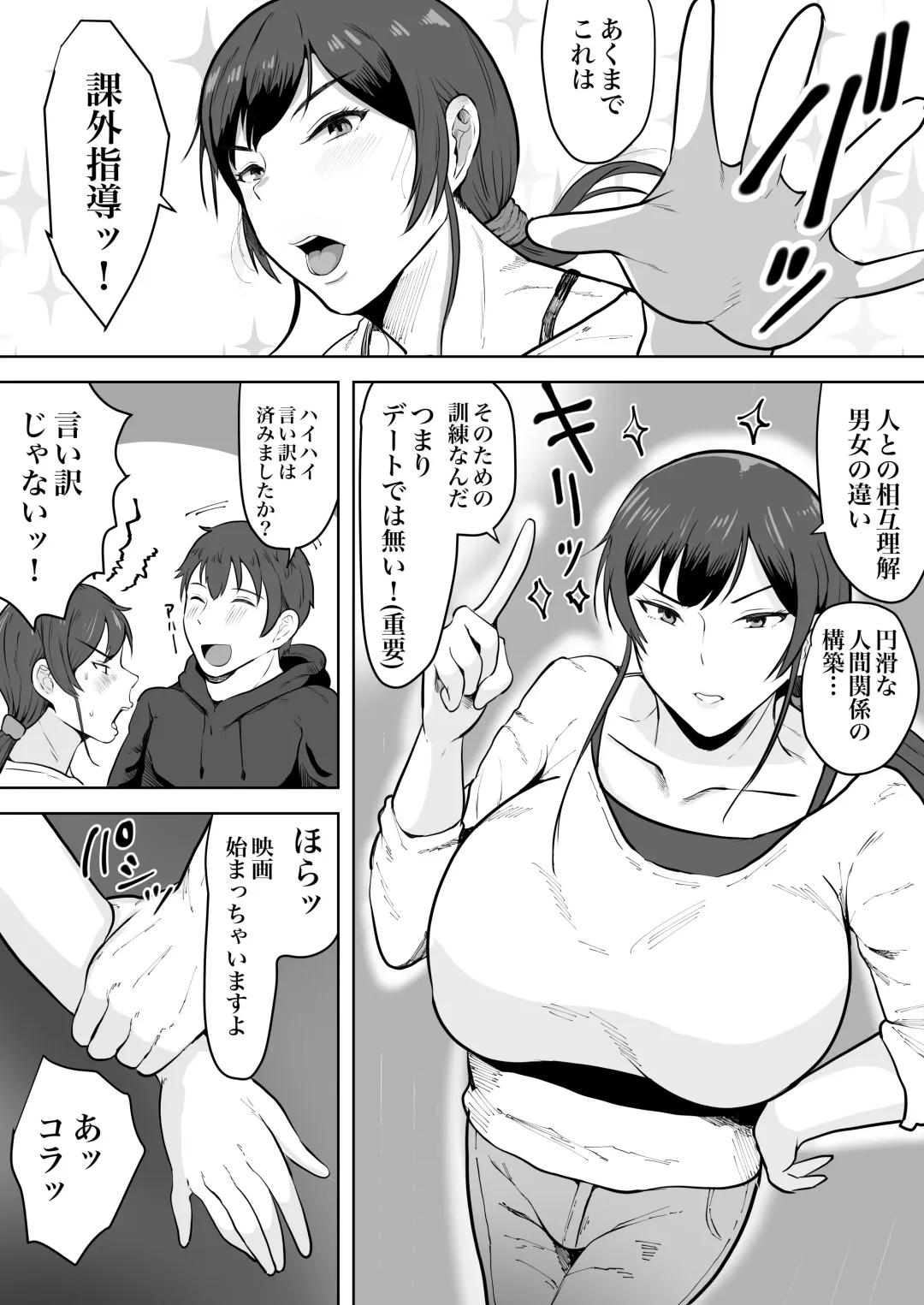 [Si-man] Hoken no Sensei Shinobu 37-sai Fhentai - Page 10