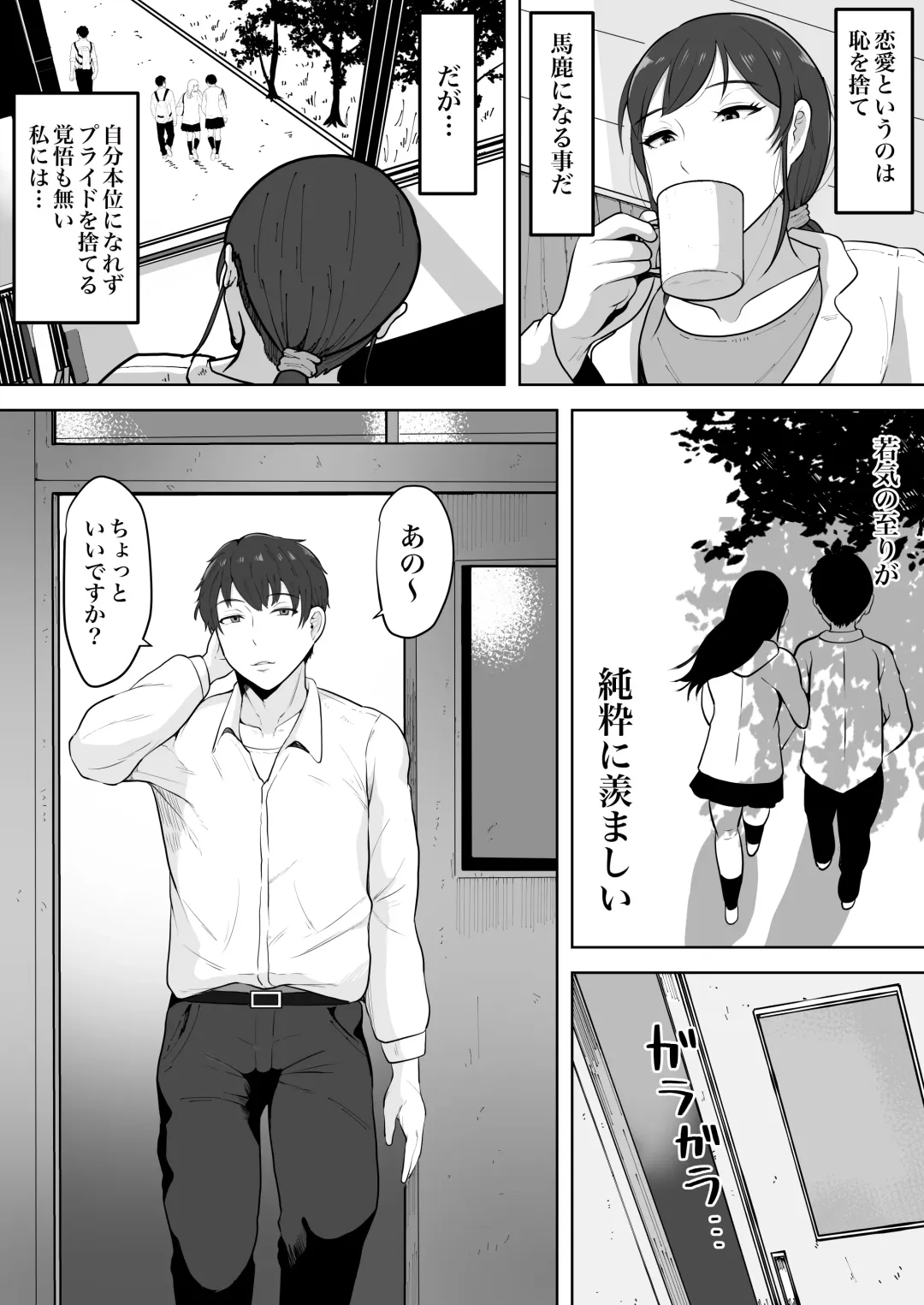 [Si-man] Hoken no Sensei Shinobu 37-sai Fhentai - Page 4