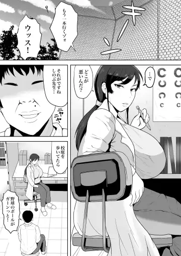 Read [Si-man] Hoken no Sensei Shinobu 37-sai - Fhentai