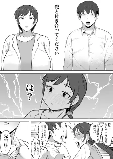 [Si-man] Hoken no Sensei Shinobu 37-sai Fhentai - Page 7