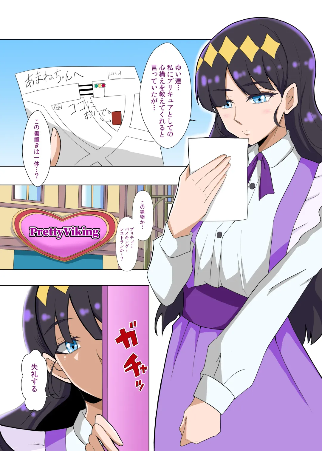 PrettyViking Fhentai - Page 2