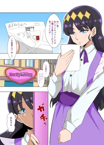PrettyViking Fhentai - Page 2
