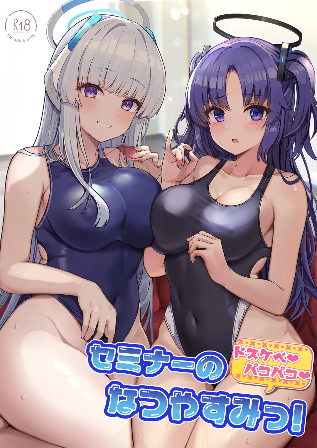 [Kumasaku Tamizou] Seminar no Dosukebe Pakopako Natsuyasumi! Fhentai - Page 1