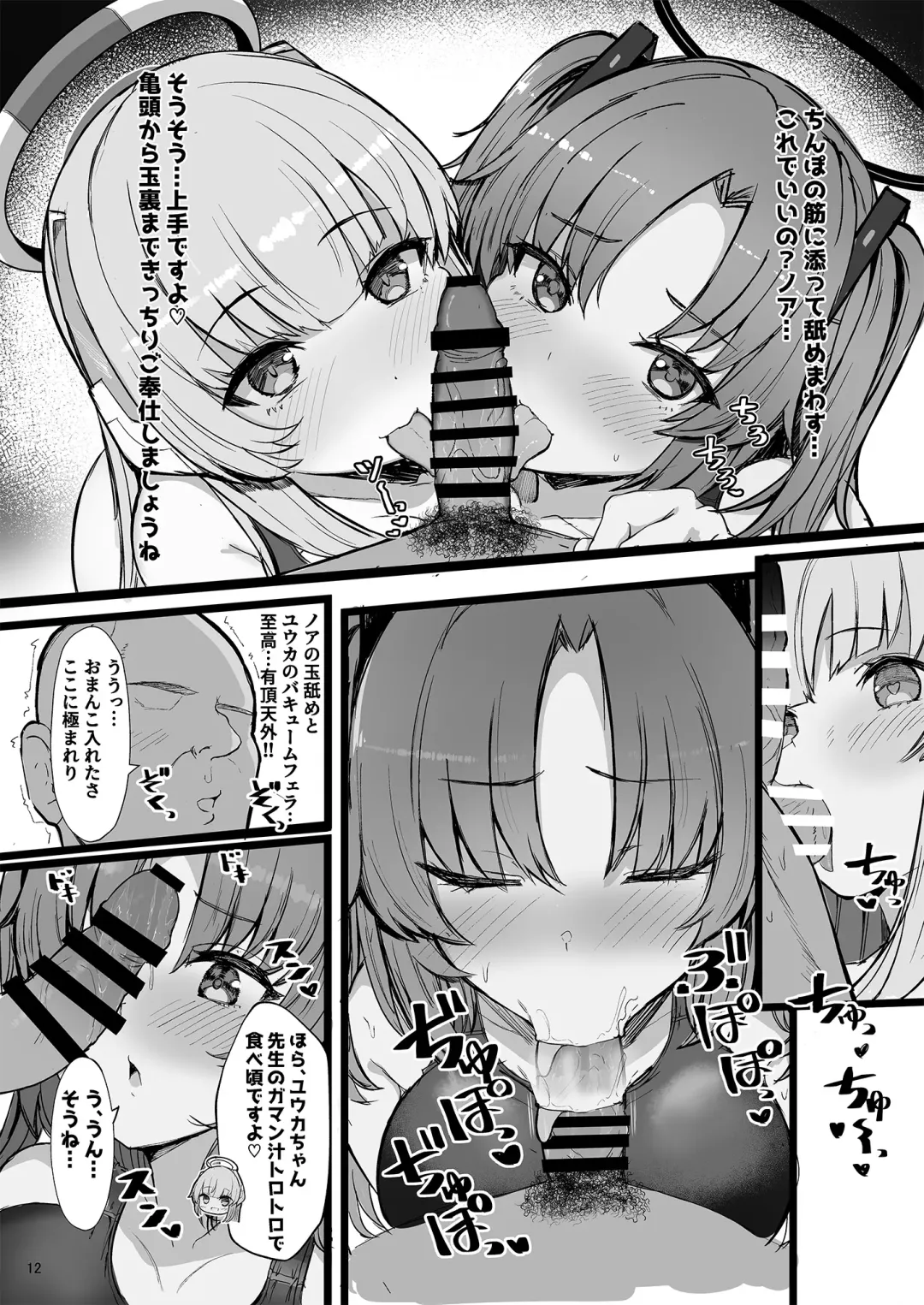 [Kumasaku Tamizou] Seminar no Dosukebe Pakopako Natsuyasumi! Fhentai - Page 12