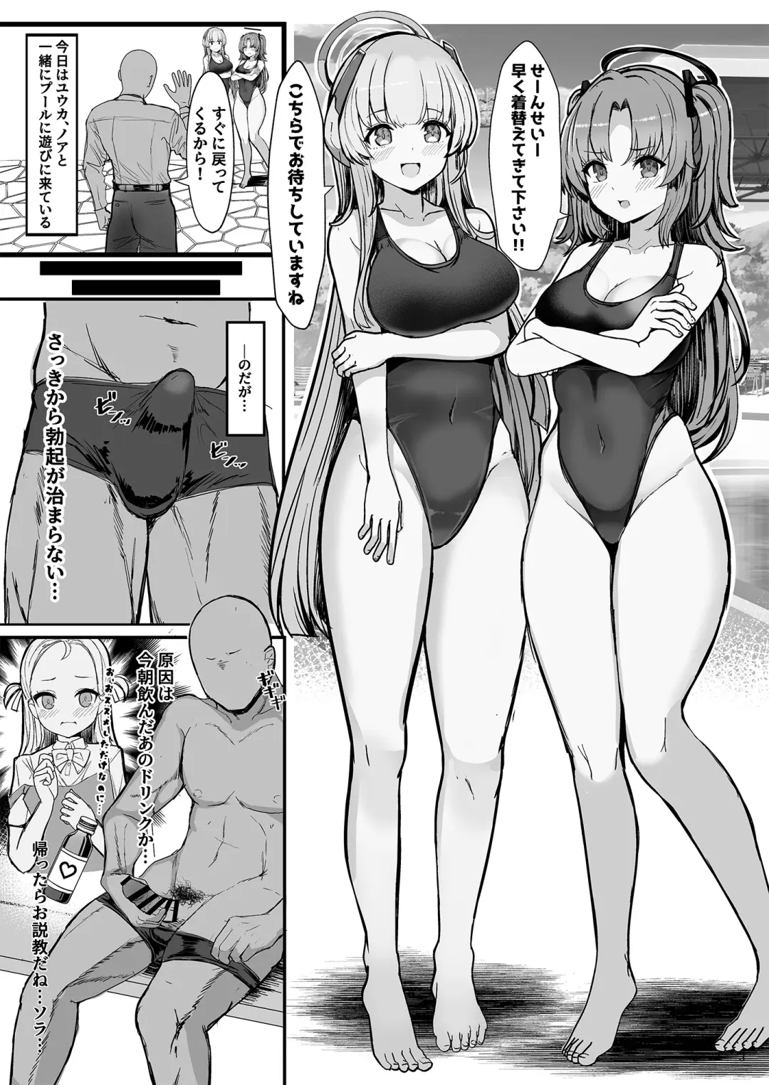 [Kumasaku Tamizou] Seminar no Dosukebe Pakopako Natsuyasumi! Fhentai - Page 3
