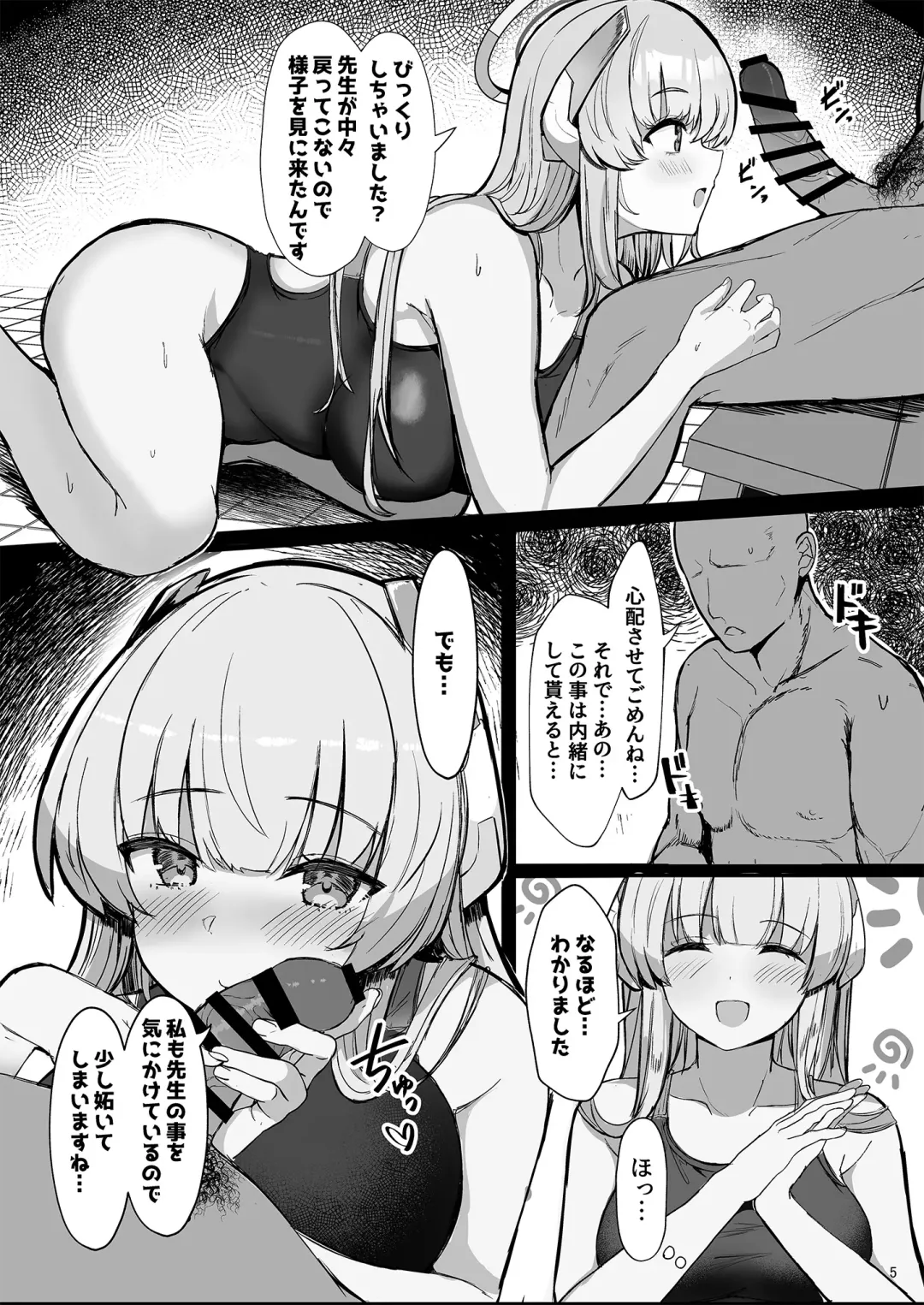 [Kumasaku Tamizou] Seminar no Dosukebe Pakopako Natsuyasumi! Fhentai - Page 5