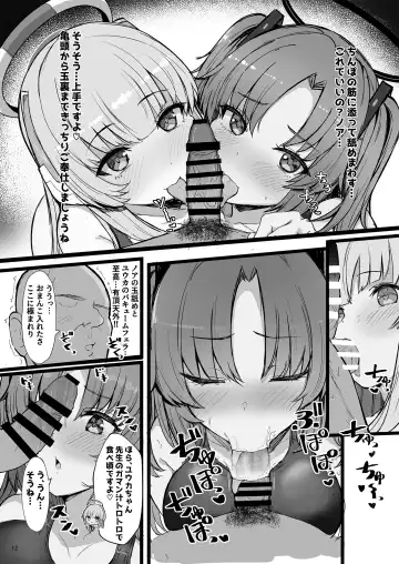 [Kumasaku Tamizou] Seminar no Dosukebe Pakopako Natsuyasumi! Fhentai - Page 12