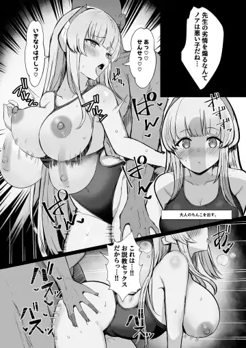 [Kumasaku Tamizou] Seminar no Dosukebe Pakopako Natsuyasumi! Fhentai - Page 7