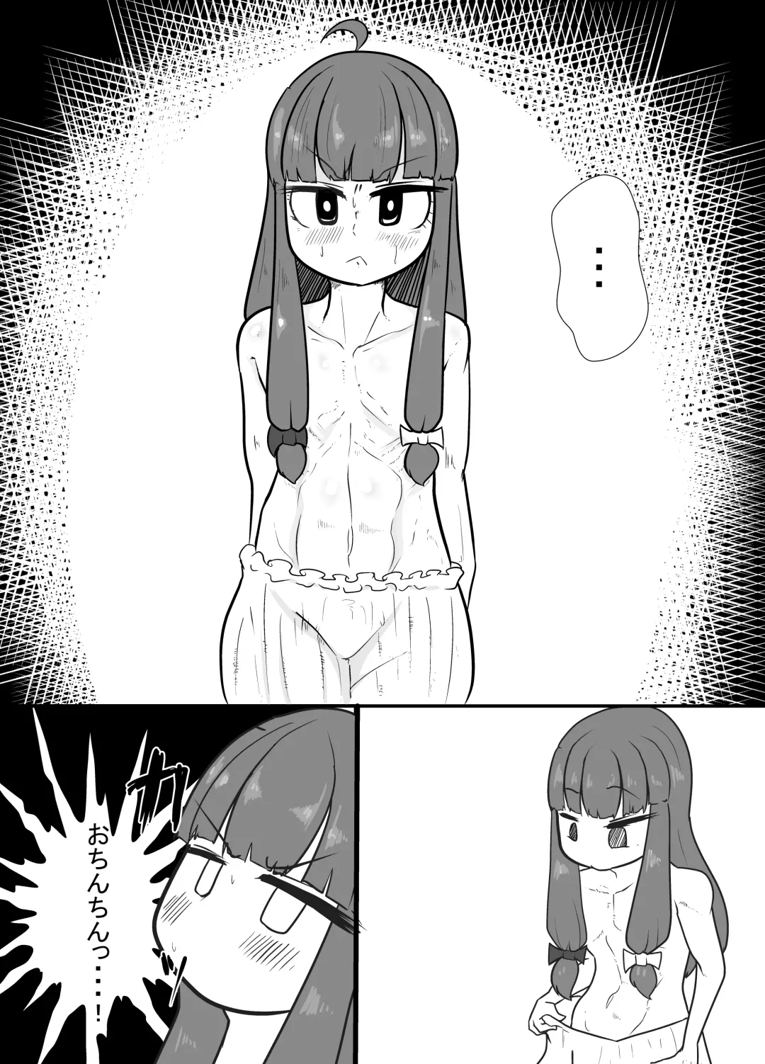 [Kumo] Tousaku! Pachu Coax Fhentai - Page 2