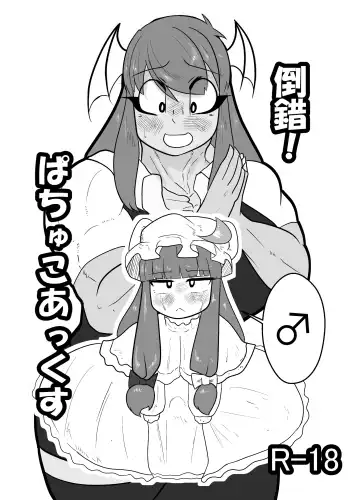 Read [Kumo] Tousaku! Pachu Coax - Fhentai