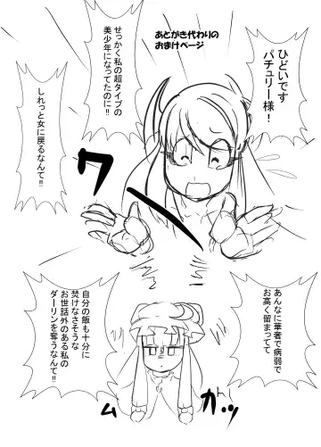 [Kumo] Tousaku! Pachu Coax Fhentai - Page 16