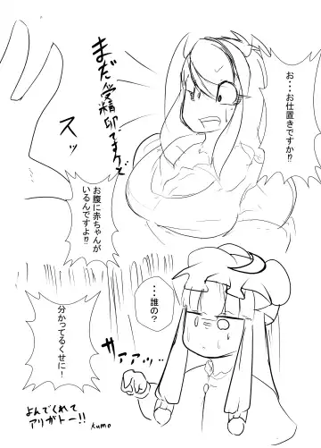 [Kumo] Tousaku! Pachu Coax Fhentai - Page 17