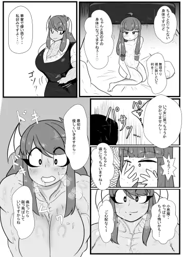 [Kumo] Tousaku! Pachu Coax Fhentai - Page 5