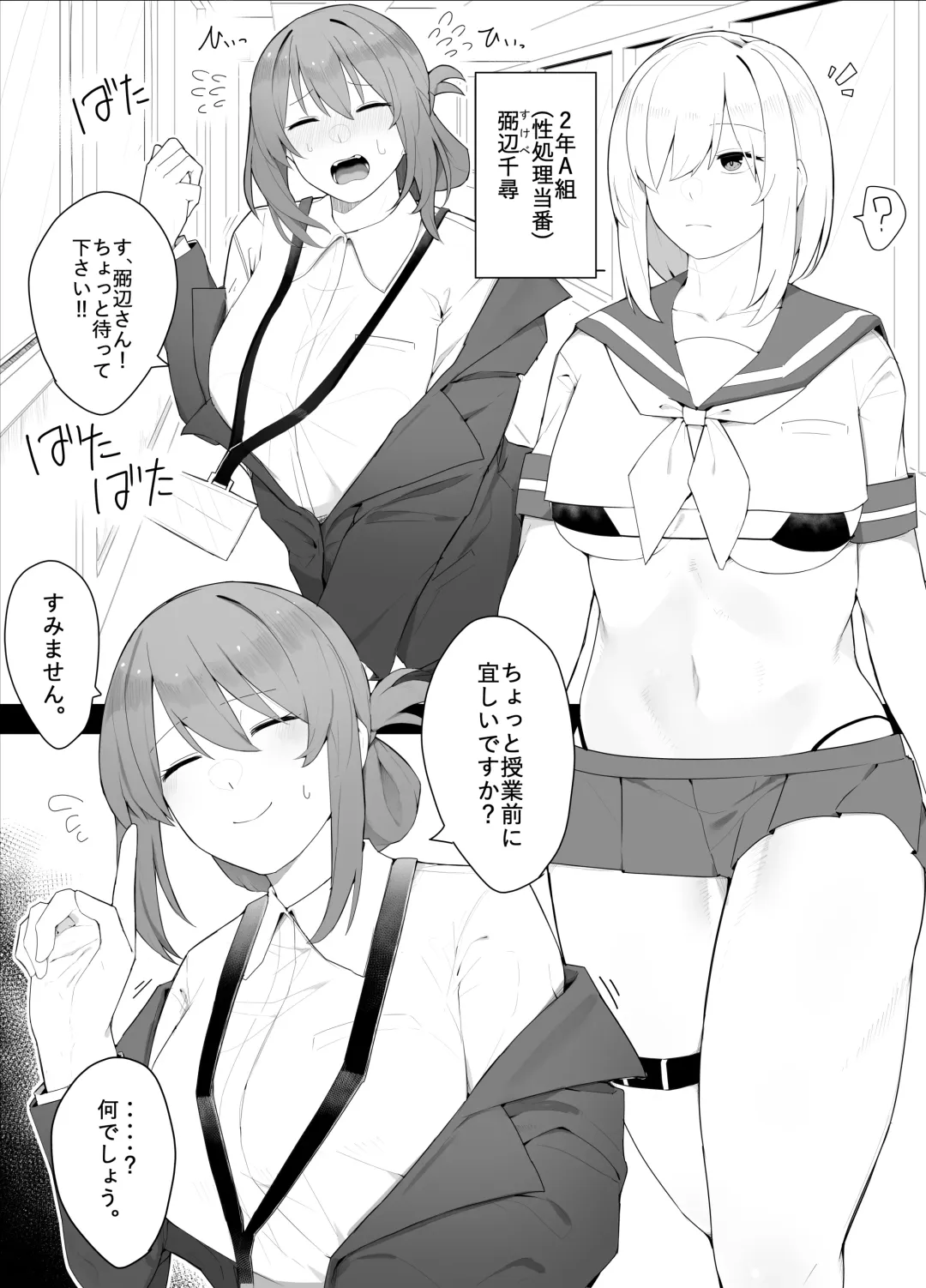 [Kassai] Hitsu hen-chan no nichijō Fhentai - Page 1