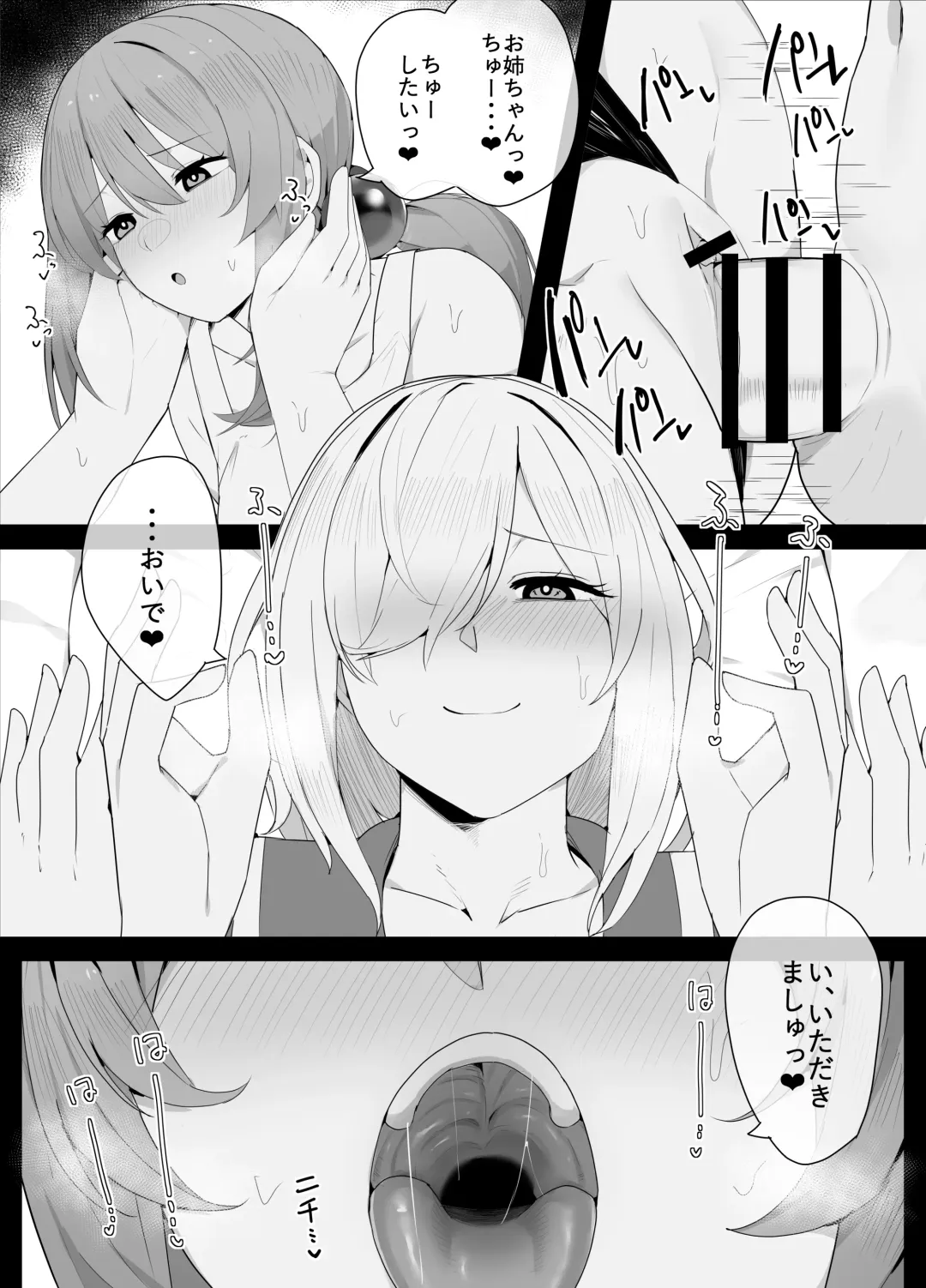 [Kassai] Hitsu hen-chan no nichijō Fhentai - Page 19