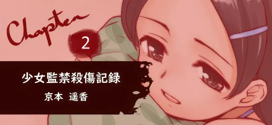 [Okina] Shoujo Kankin Sasshou Kiroku Fhentai - Page 3