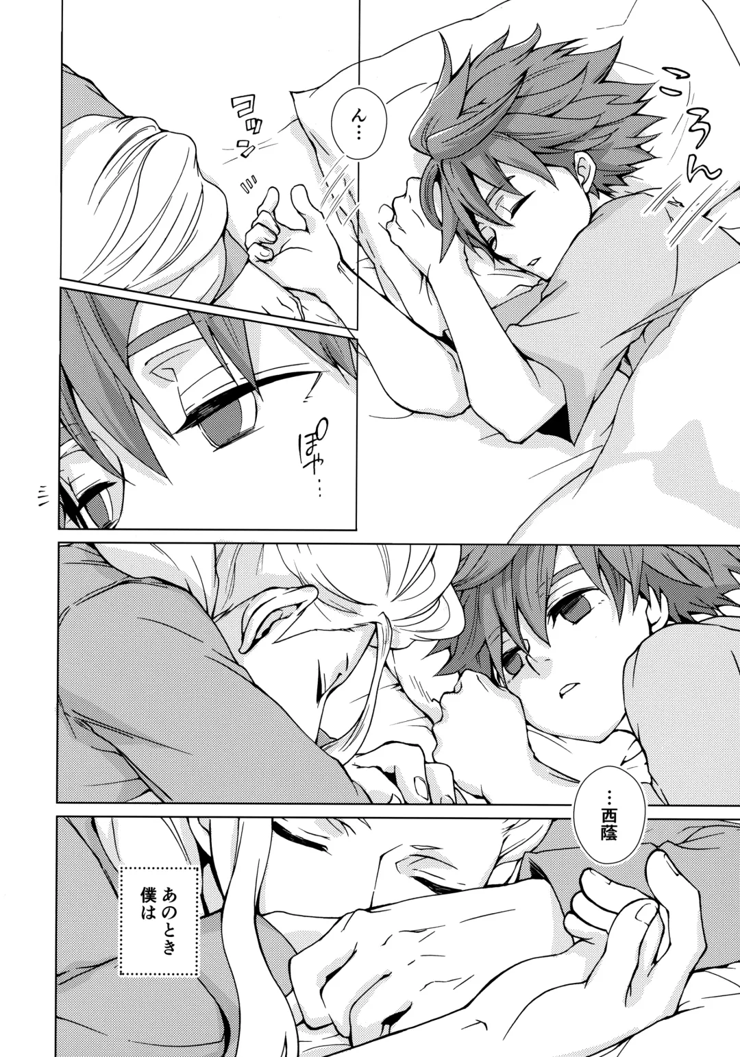 [Gura - Guri] Ryuusei wo Tsukamaete Fhentai - Page 11