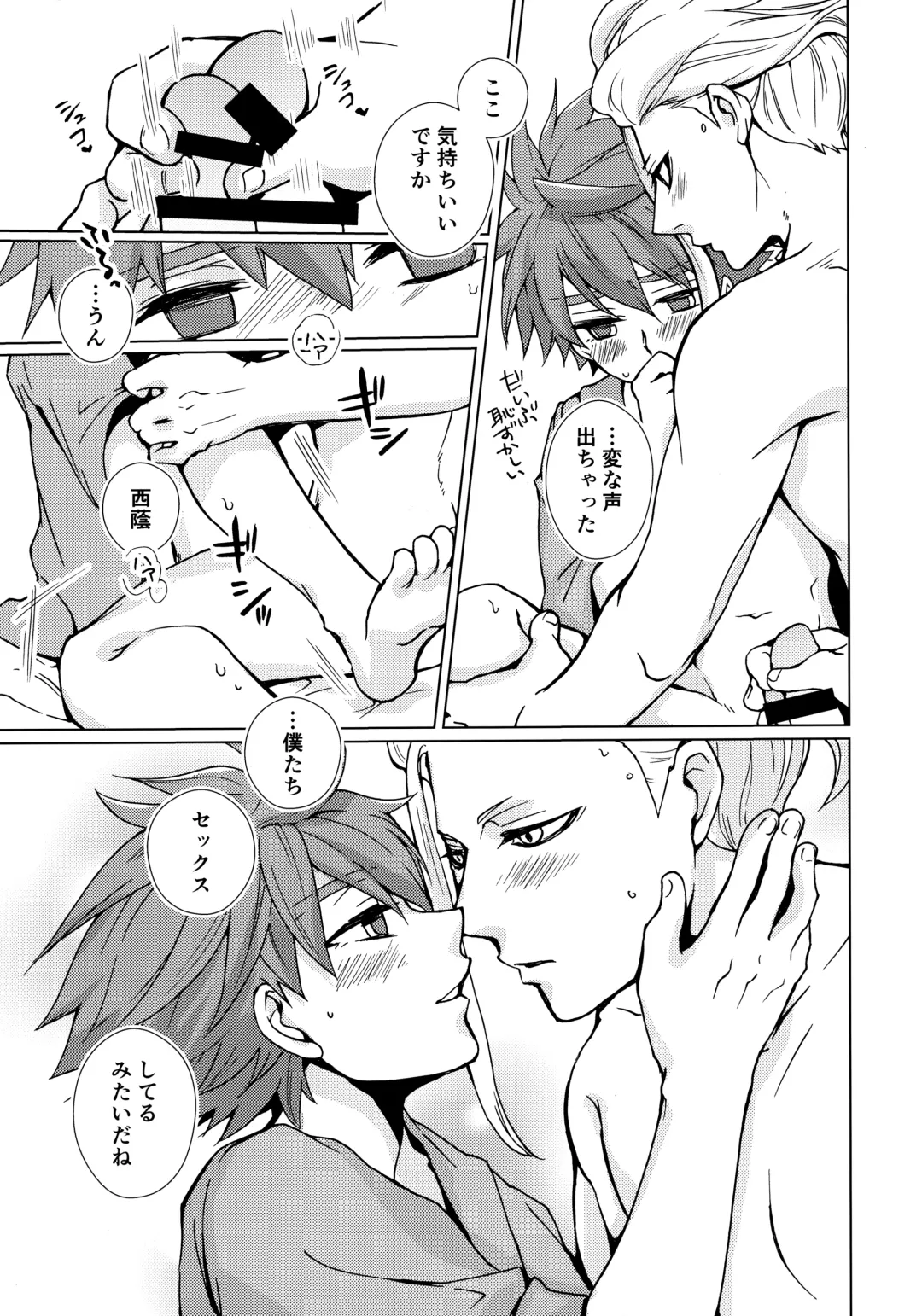 [Gura - Guri] Ryuusei wo Tsukamaete Fhentai - Page 28