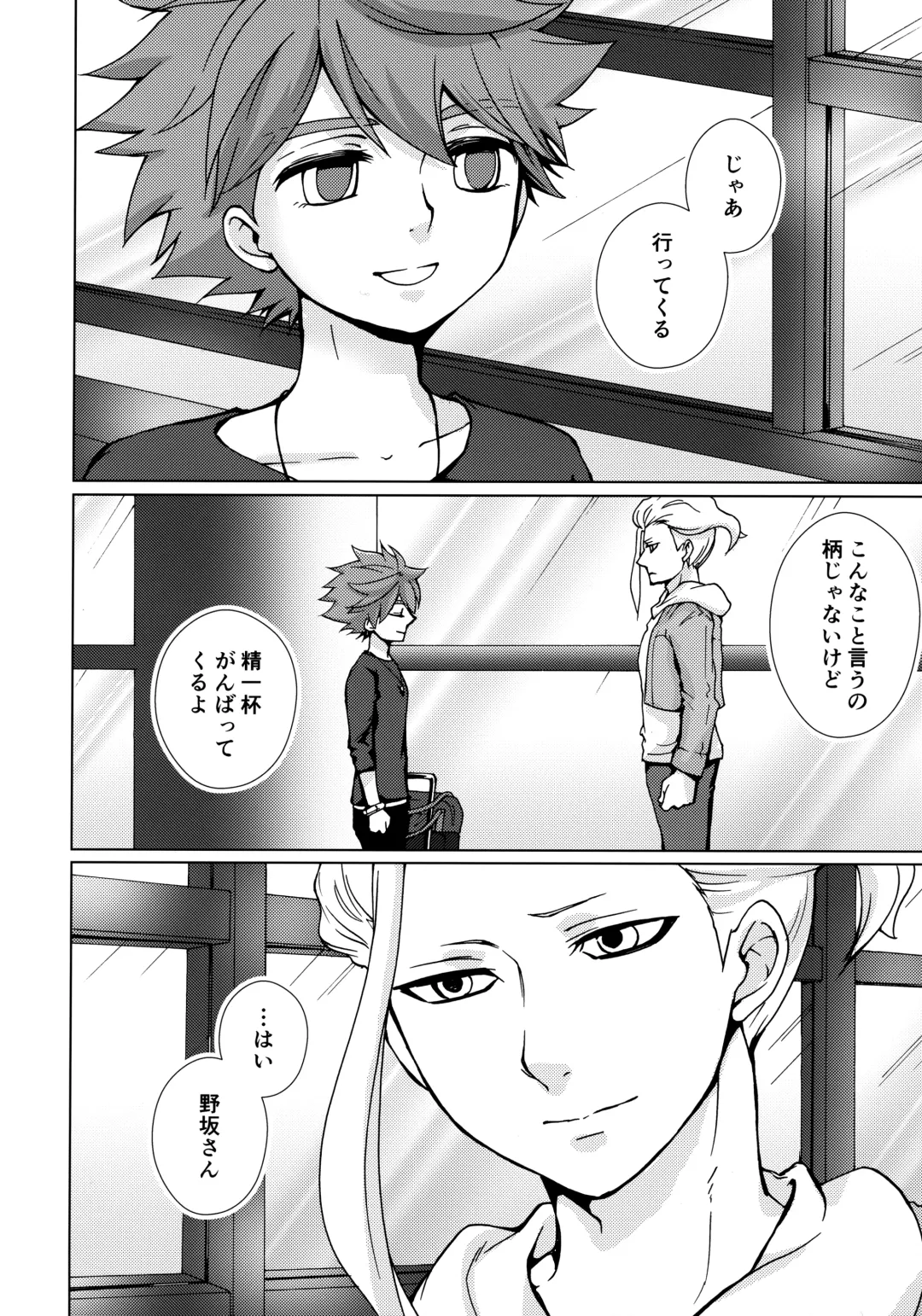 [Gura - Guri] Ryuusei wo Tsukamaete Fhentai - Page 35