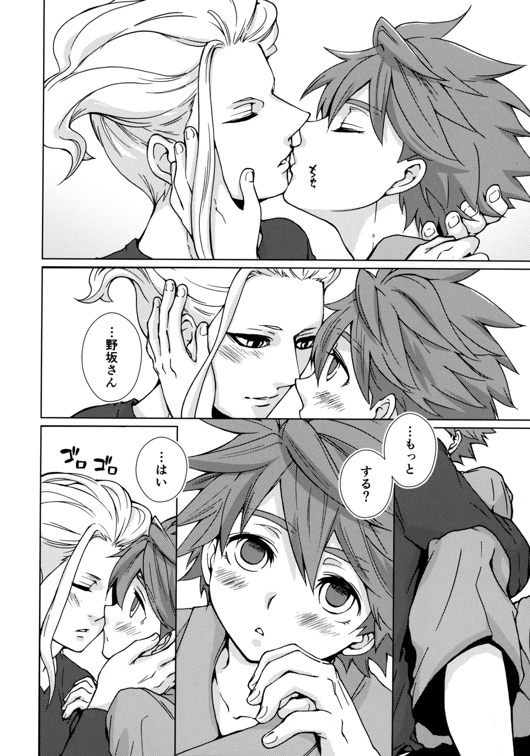 [Gura - Guri] Ryuusei wo Tsukamaete Fhentai - Page 9