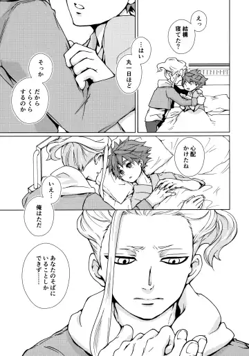 [Gura - Guri] Ryuusei wo Tsukamaete Fhentai - Page 14