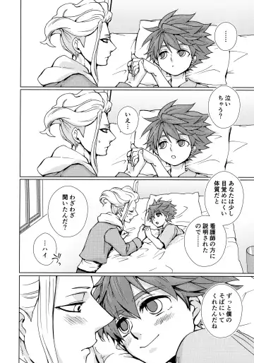 [Gura - Guri] Ryuusei wo Tsukamaete Fhentai - Page 15