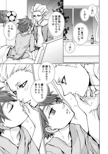 [Gura - Guri] Ryuusei wo Tsukamaete Fhentai - Page 18