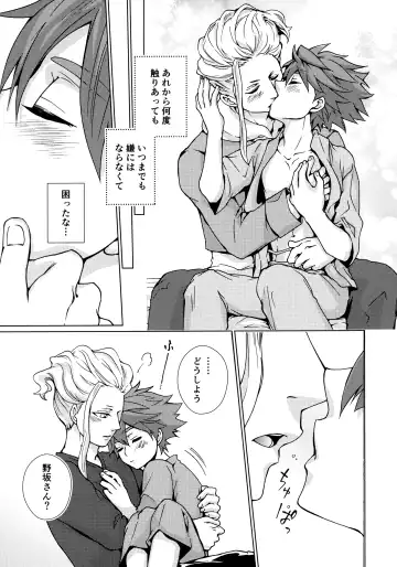 [Gura - Guri] Ryuusei wo Tsukamaete Fhentai - Page 20