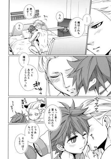 [Gura - Guri] Ryuusei wo Tsukamaete Fhentai - Page 29