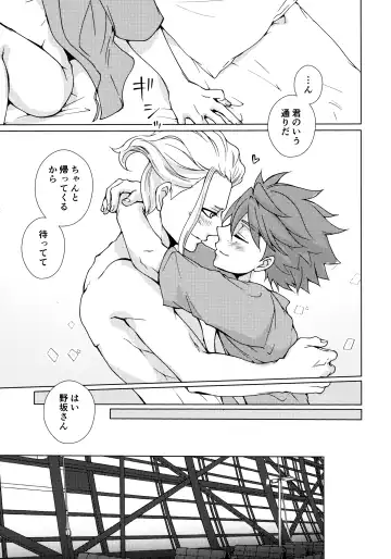 [Gura - Guri] Ryuusei wo Tsukamaete Fhentai - Page 34