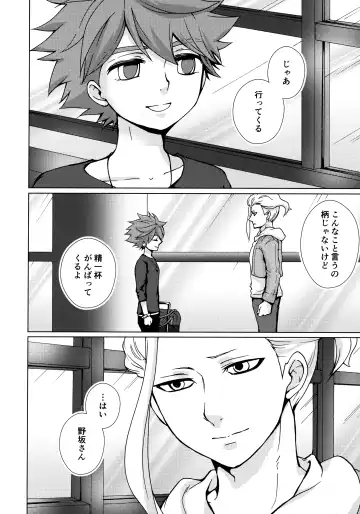 [Gura - Guri] Ryuusei wo Tsukamaete Fhentai - Page 35