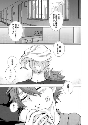 [Gura - Guri] Ryuusei wo Tsukamaete Fhentai - Page 4