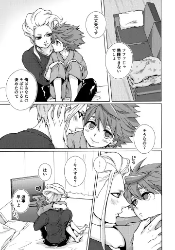 [Gura - Guri] Ryuusei wo Tsukamaete Fhentai - Page 8