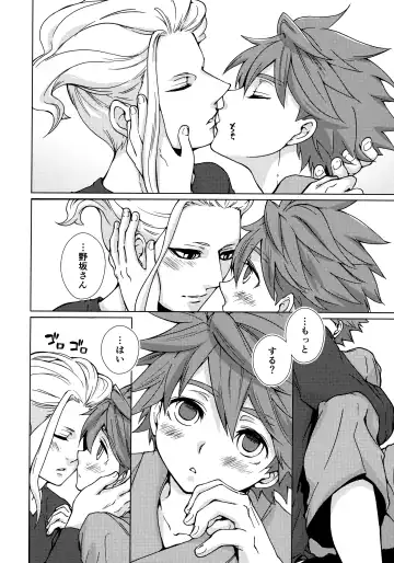 [Gura - Guri] Ryuusei wo Tsukamaete Fhentai - Page 9