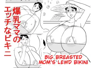 Read Bakunyuu Mama no Ecchi na Bikini | Big Breasted Mom's Lewd Bikini - Fhentai