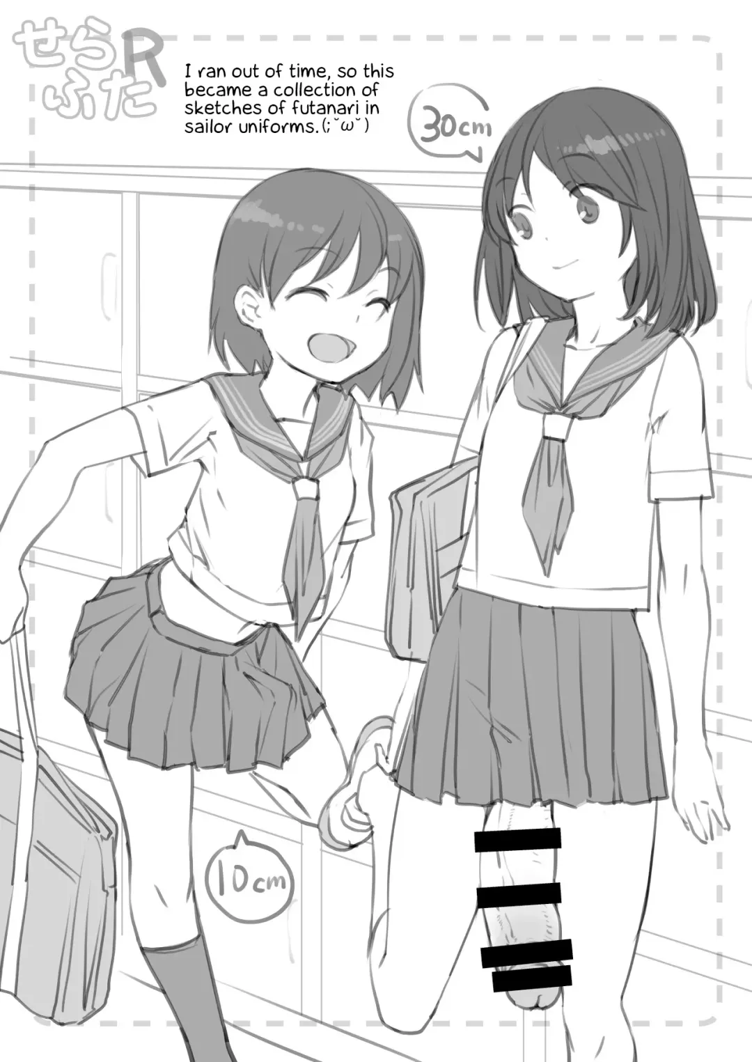 [Bosshi] Sera Futa R Fhentai - Page 2