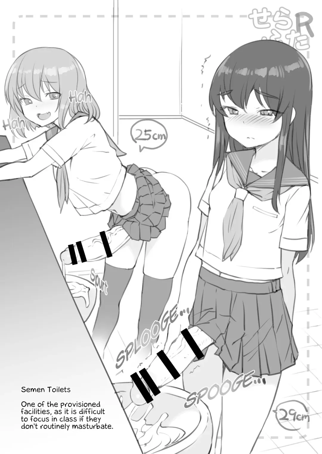 [Bosshi] Sera Futa R Fhentai - Page 3